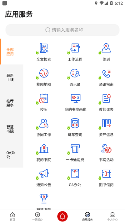 i西亚斯app下载