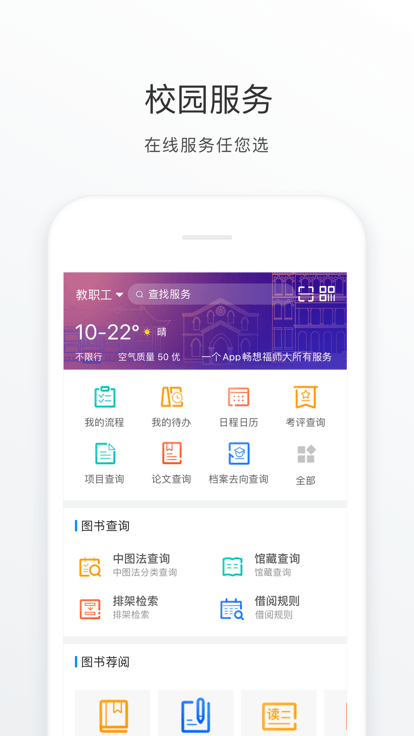福star官方版下载