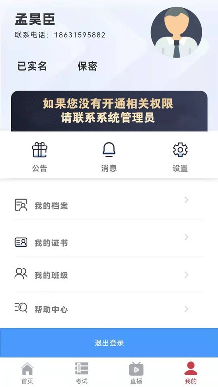 兵器网络教育平台app下载