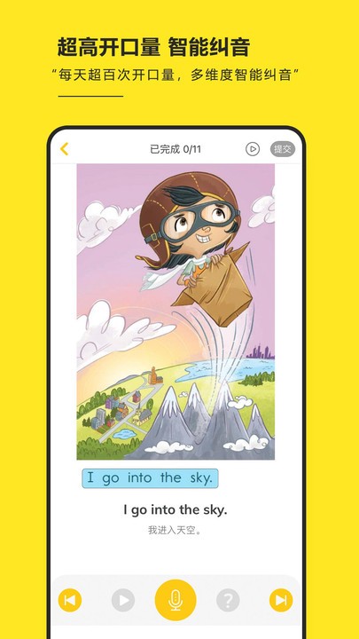 raz阶梯阅读最新版 raz阶梯阅读app下载