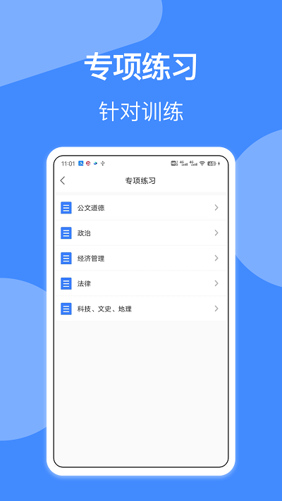 辅警协警考试小助手app下载