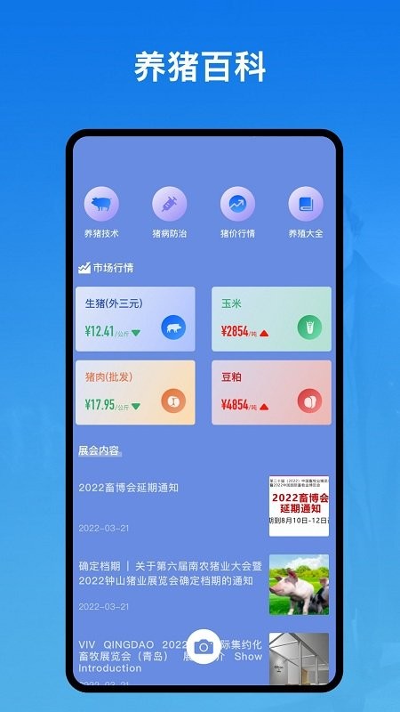 农场生活软件下载