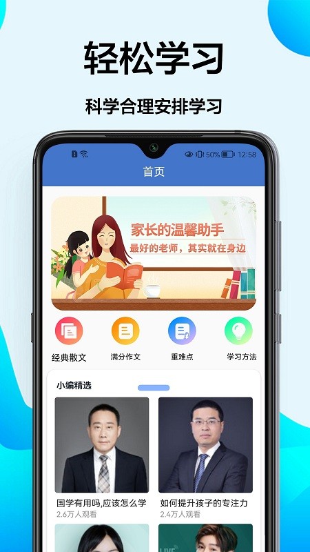 作业学习王app下载