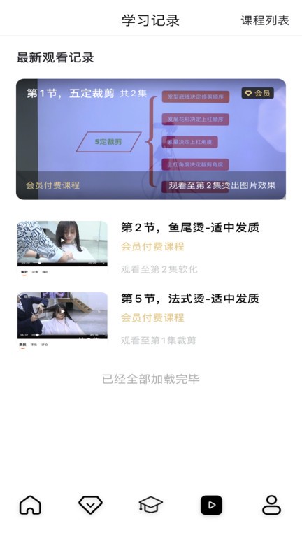 ccs烫发培训软件下载