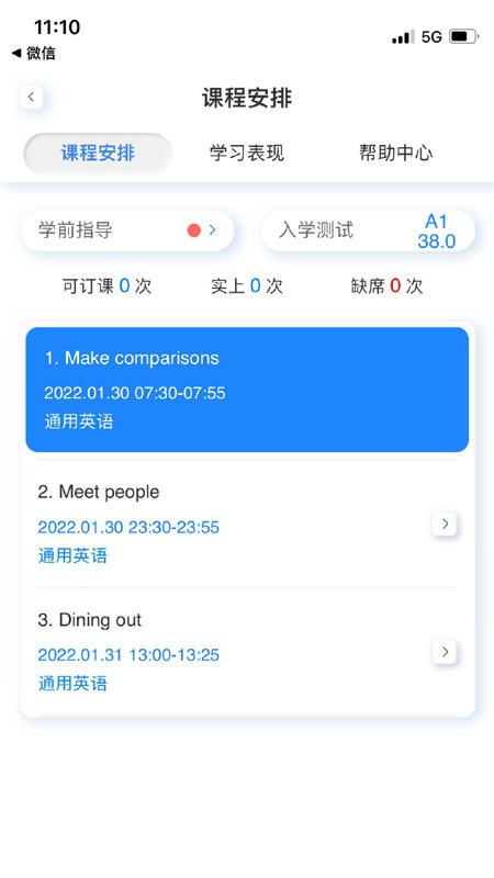 岱恩语培软件下载