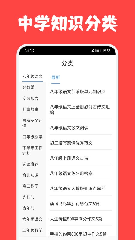 初中学习圈软件下载
