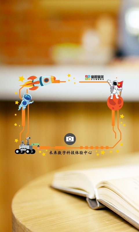 童程童美ar大冒险最新版下载