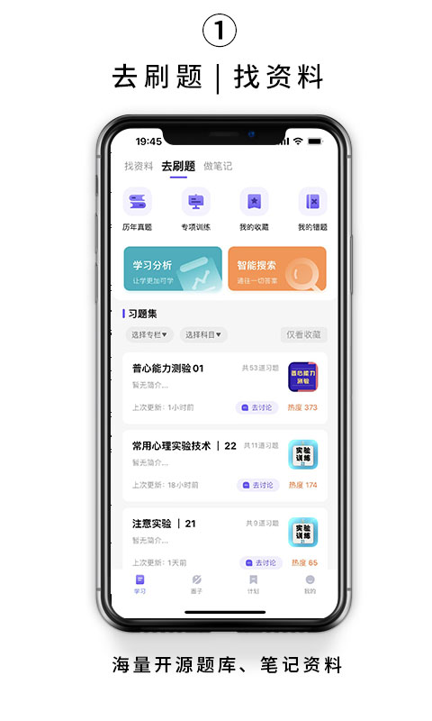 kelearn考研app下载