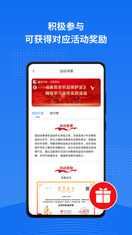 实践星球app下载