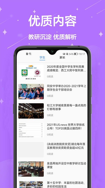 爱作业辅导app下载