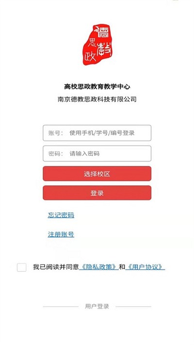 思政实践教育app下载