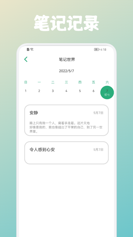 写作的猫咪游戏下载
