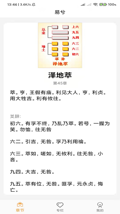 易兮软件下载