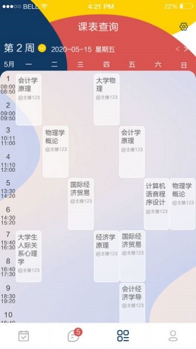 本研教学服务啥工大深圳app下载