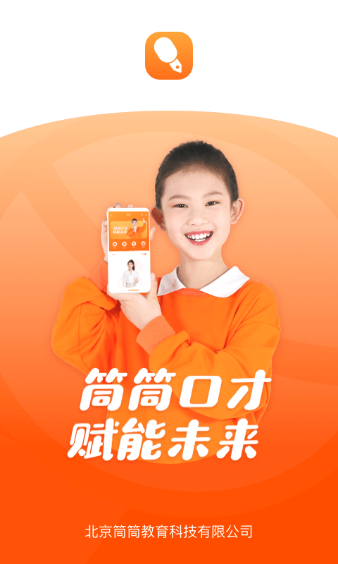 筒筒陪读下载安装