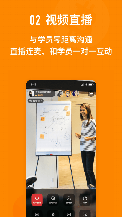 哇咖咖名师助手下载app