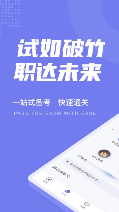 病案信息技术聚题库官方版下载