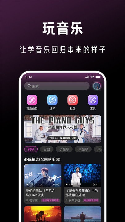 全民音乐会app下载