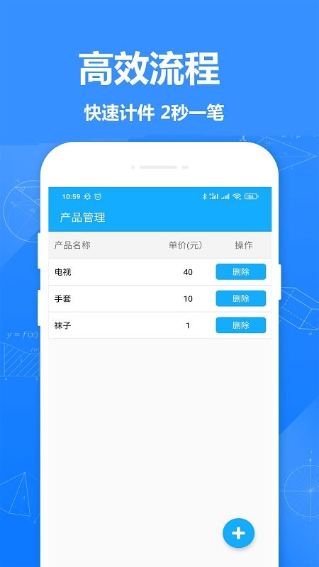 计件记录软件下载
