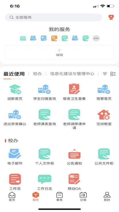 云上商工app下载