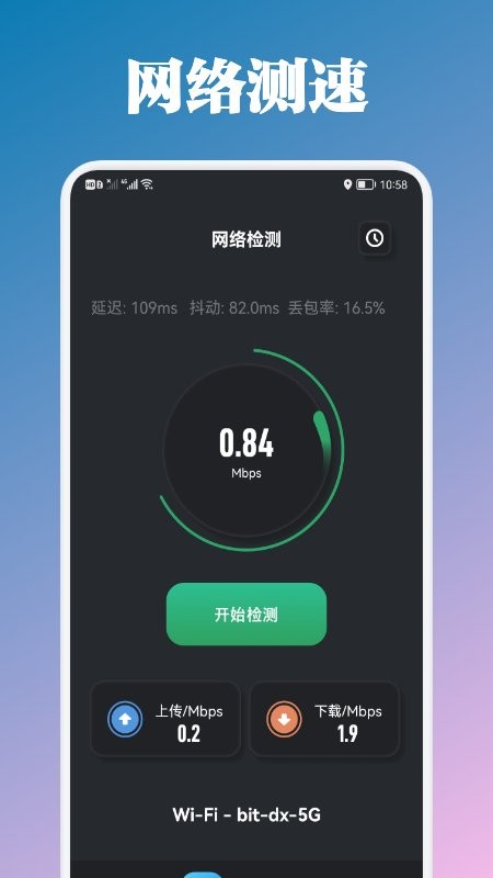 万能锁匙管家软件下载