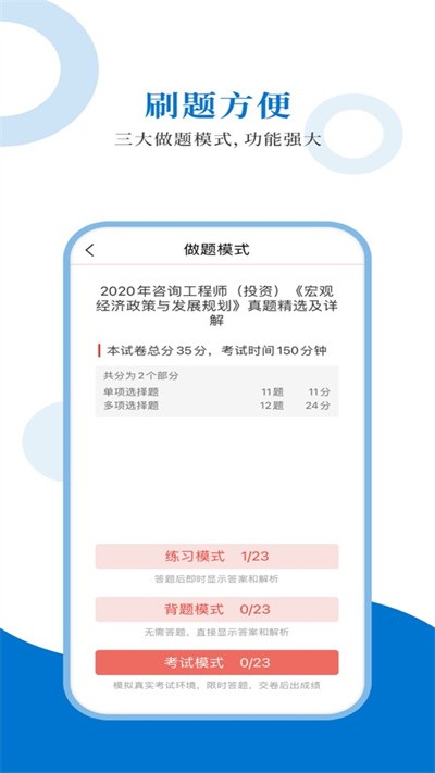咨询工程师app下载安装