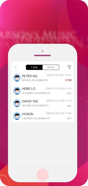 柏斯音乐pmc教学教师端app