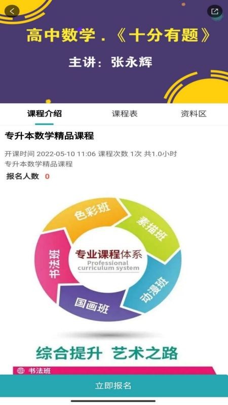 上农通app下载