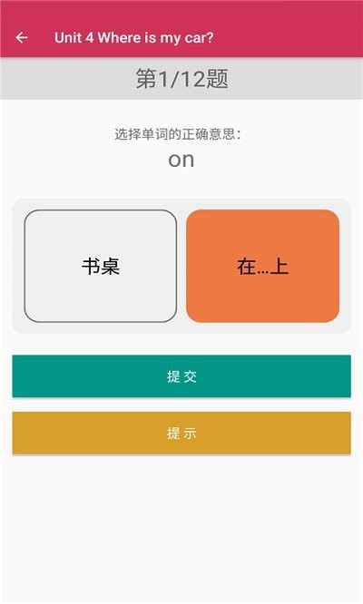 英语同步三年级下册手机版下载