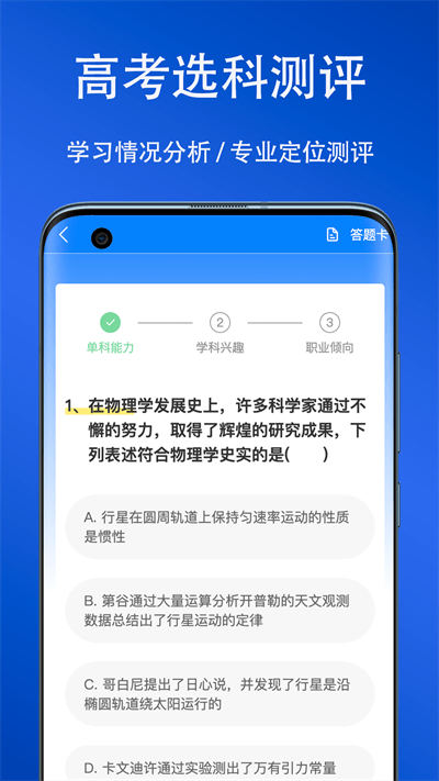 快填志愿app下载