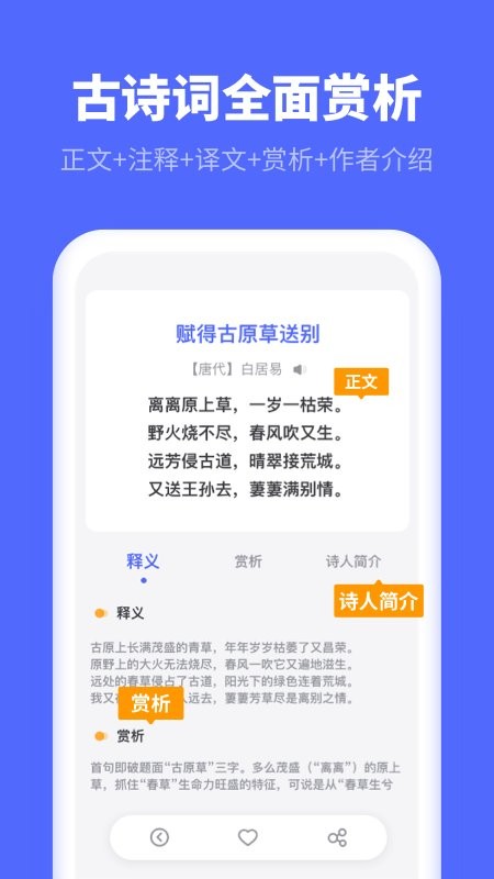 汉语识字软件免费下载