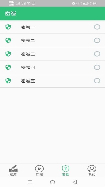 注册城乡规划师丰题库最新版下载