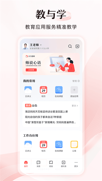 大力空间app下载