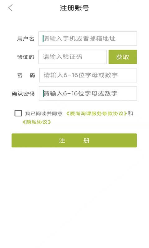 爱尚淘课app下载