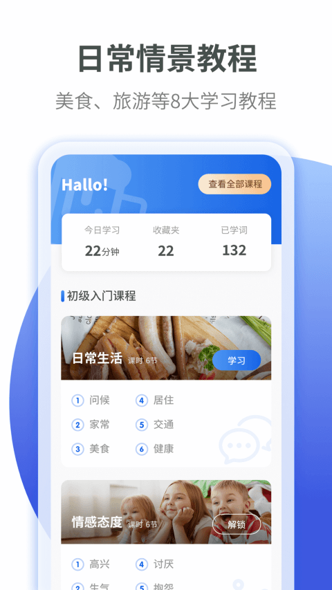 德语自学习软件下载