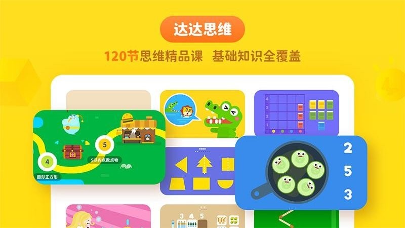 达达数学app下载