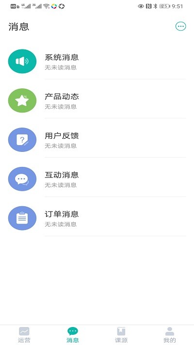 连贝商家版下载