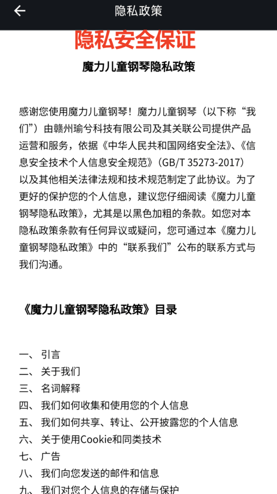 魔力儿童钢琴app下载