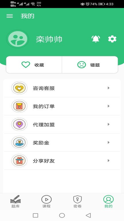 消毒技术主治医师app下载