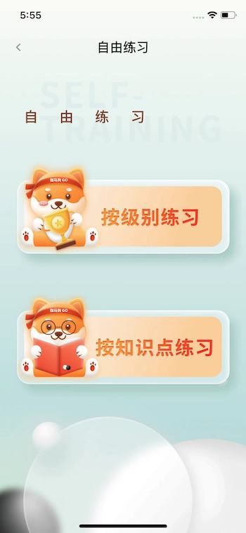 伽马狗围棋app下载