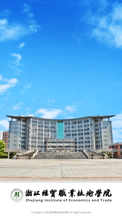 浙江经贸app下载