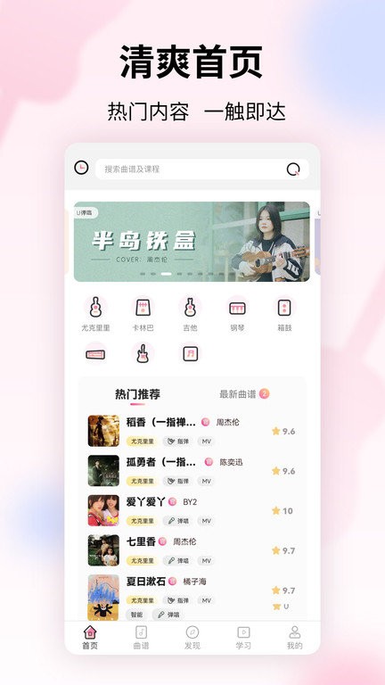 趣弹up手机版下载