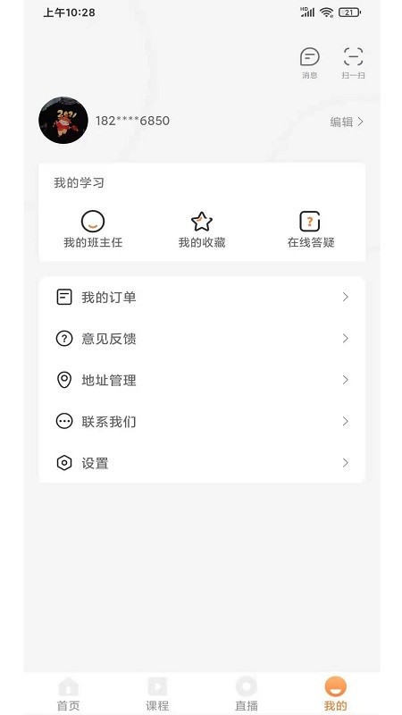 远东建业教育官方版下载