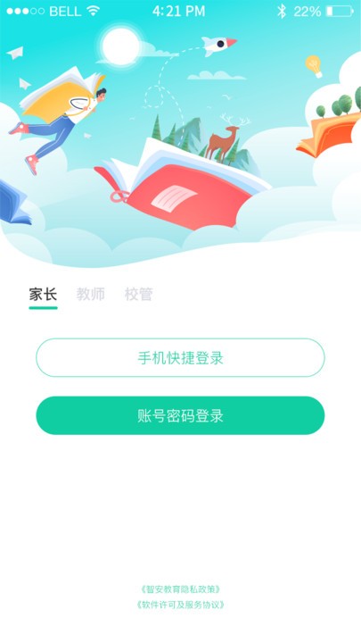 壹学通app下载安装