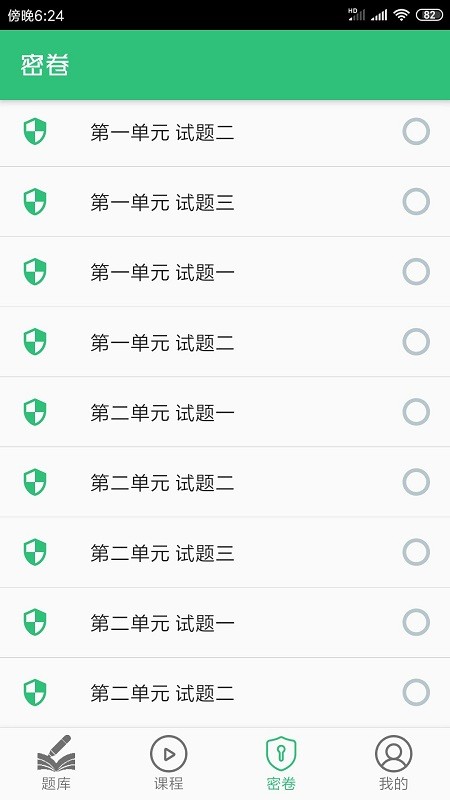 临床执业助理医师学习软件下载