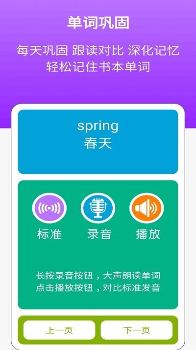 清华版小学英语二下最新版下载