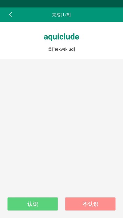点点背单词软件下载