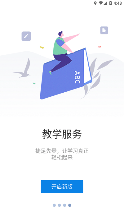 智慧内职app下载