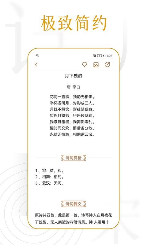 诗词天涯软件下载