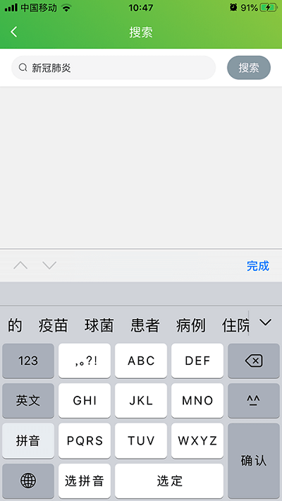 养生之道网app下载